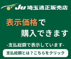 表示価格で購入できます