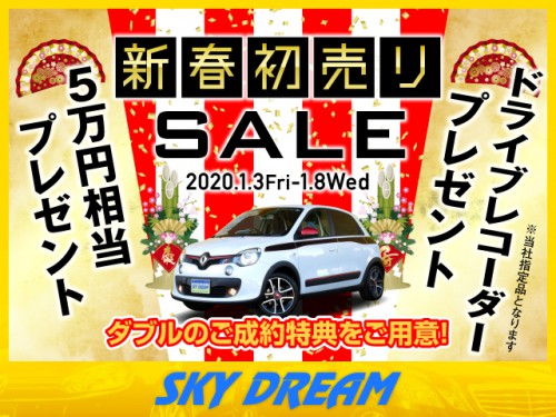 初売りsale画像