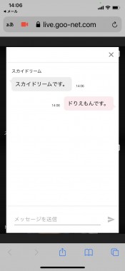 line_oa_chat_210327_181432