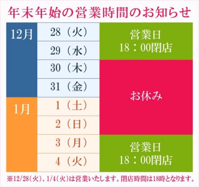 年末年始 定休日 輸入車　ディーラー　外車　格安